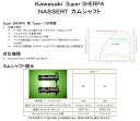 BEET ビート NASSERT (ナサート) カムシャフト T-1 スーパーシェルパ KAWASAKI カワサキ