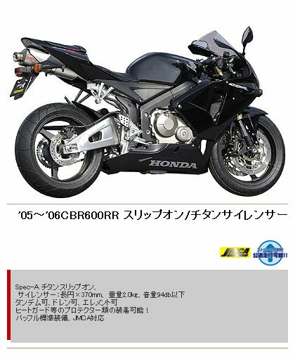 HONDA - YAMAMOTO RACING ヤマモトレーシング スペックA スリップオンマフラー CBR600RR HONDA ホンダ マフラー