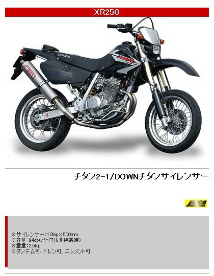 楽天市場】xr250 エキパイの通販 楽天市場】xr250 エキパイの通販