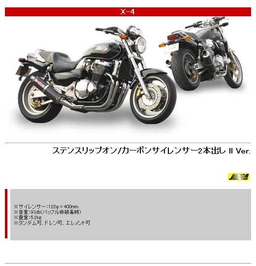 YAMAMOTO RACING ヤマモトレーシング スペックA スリップオン2本出しマフラー X4