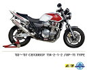 YAMAMOTO RACING ヤマモトレーシング スペックA フルエキゾーストアップマフラー CB1300SF HONDA ホンダ フルエキゾーストマフラー ...