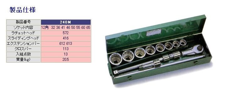 Other - TONE トネ ソケットレンチセット／(12角)25．4mm(13PCS) その他、ソケット ソケット ハンドツール