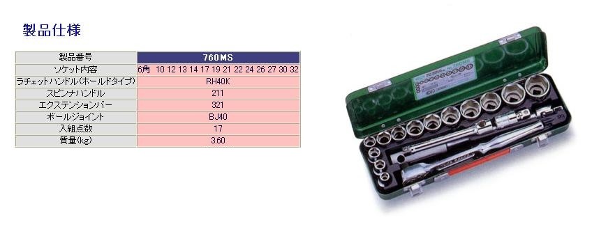 Other - TONE トネ ソケットレンチセット／(6角)／12．7mm(17PCS) セット工具