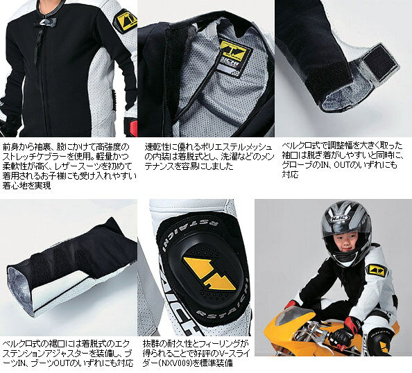 RS TAICHI アールエスタイチ NXL022 J-022 キッズ レザースーツ レーシングスーツ...