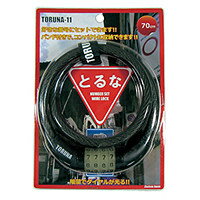 TORUNA とるな ナンバーセットワイヤーロック ワイヤーロック 保管・盗難防止用品 2