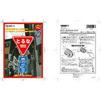 TORUNA とるな ナンバーセットワイヤーロック ワイヤーロック 保管・盗難防止用品 3