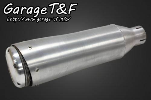 Garage T&F ガレージ T&F ショートアルミサイレンサー ウインカー