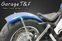 Garage T&F ガレージ T&F フラットフェンダーキット シャドウ400 HONDA ホンダ