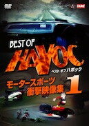 ウィック・ビジュアル・ビューロウ BEST OF HAVOC 1 モータースポーツ・衝撃映像集