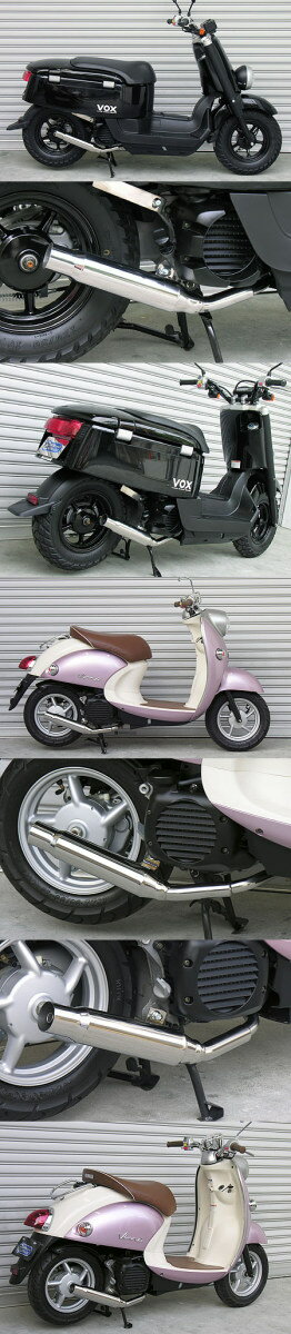 WirusWin ウイルズウィン シャープマフラー ビーノ ボックス YAMAHA ヤマハ フルエキゾーストマフラー マフラー