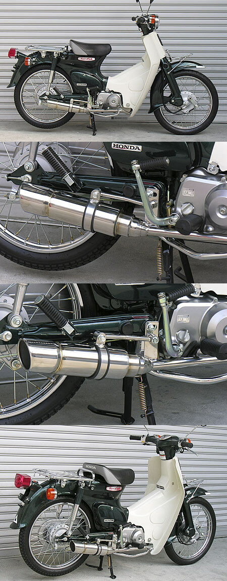 y*h様 未使用 シルバー スーパーカブ用マフラー バイ90cc 楽天市場】スーパーカブ90 マフラー(パーツ|バイク用品):車