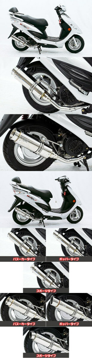WirusWin ウイルズウィン ロイヤルマフラー バズーカータイプ SUPER8 KYMCO キムコ