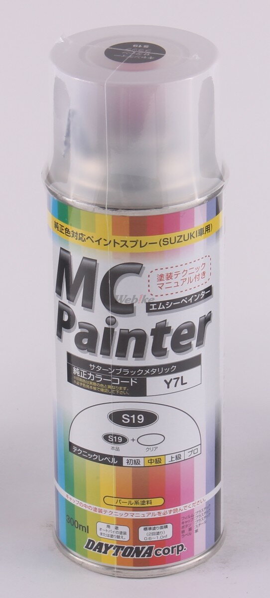 DAYTONA デイトナ MCペインター GSX-R600 GSX1300R ハヤブサ(隼) SV400 SV650S イナズマ1200(GSX1200FS) イントルーダー125 グース350 ジリオン スカイウェイブ400 バーグマン400 レッツ2 (2サイクル)