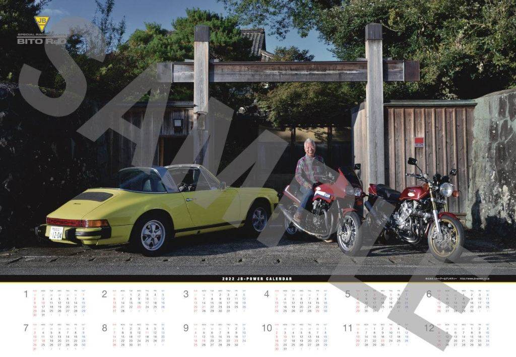 JB POWER(BITO R&D) JBパワー(ビトーR&D) 2022年 カレンダー ポスター・カレンダー バイク関連グッズ