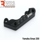 WR3 ダブルアールスリー リアキャリパーサポート BREMBO用 XMAX 250 XMAX300 YAMAHA ヤマハ キャリパーサポート・ブラケット ブレ...