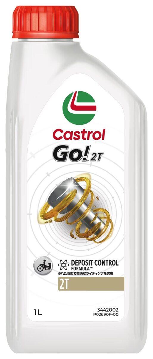 Castrol カストロール GO 2T［ゴー 2T］［1L］2サイクルスクーター専用スタンダードオイル 部分合成油 2サイクルオイル オイル