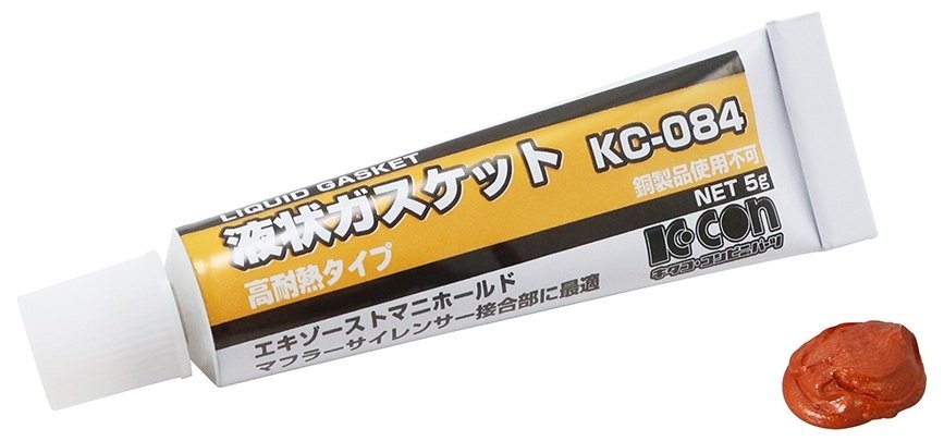 K-CON キタココンビニパーツ KC084 液状ガスケット 2