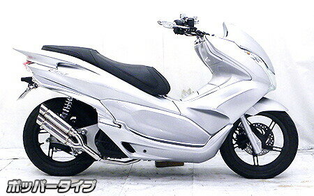 WirusWin ウイルズウィン アトミックツインマフラー ポッパータイプ PCX125 HONDA ホンダ フルエキゾーストマフラー マフラー
