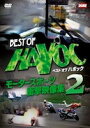ウィック・ビジュアル・ビューロウ BEST OF HAVOC 2 -モータースポーツ・衝撃映像集2- DVD・ブルーレイ DVD・書籍・カタログ