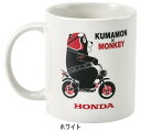 HONDA RIDING GEAR ホンダ ライディングギア 【KUMAMON×MONKEY】くまモン×モンキー マグカップ