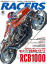 三栄書房 サンエイショボウ RACERS レーサーズ Vol.62 RCB1000