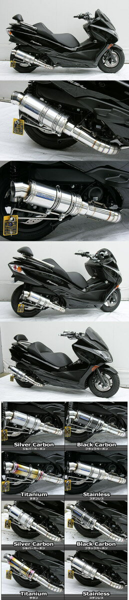 WirusWin ウイルズウィン プレミアムマフラー ステンレス仕様 フォルツァMF10 HONDA ホンダ フルエキゾーストマフラー マフラー