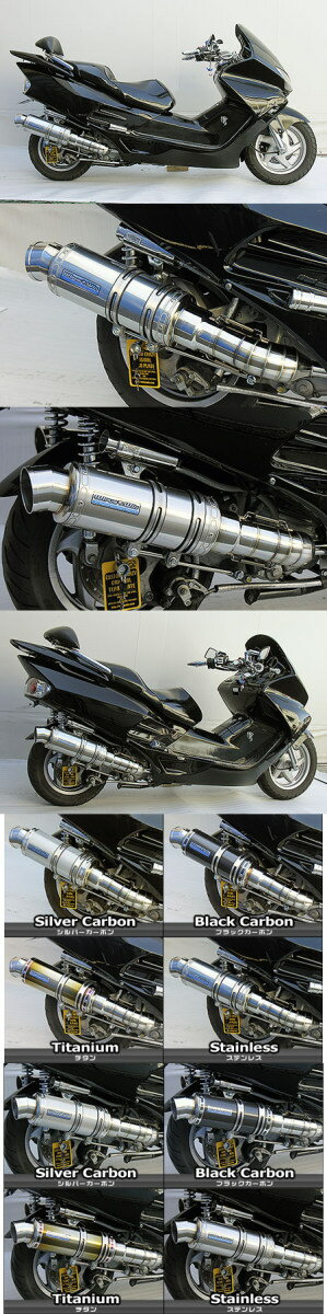 WirusWin ウイルズウィン プレミアムマフラー ステンレス仕様 フォルツァMF06 HONDA ホンダ フルエキゾーストマフラー マフラー