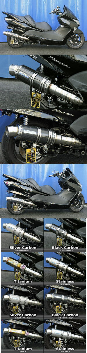 WirusWin ウイルズウィン プレミアムマフラー ブラックカーボン仕様 フォルツァMF08 HONDA ホンダ フルエキゾーストマフラー マフラー