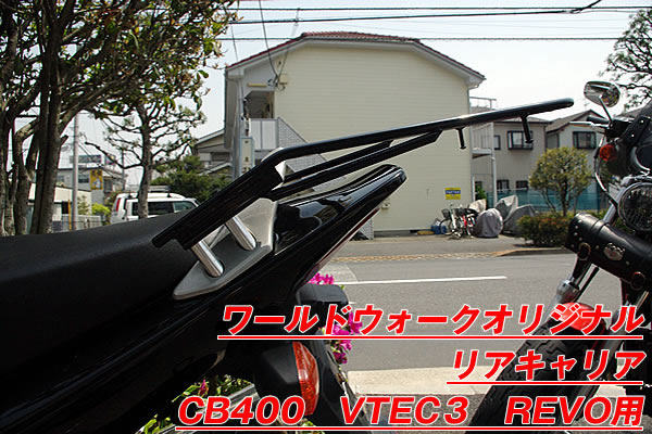 World Walk ���ɥ������� CB400 SUPER FOUR �ꥢ����ꥢ CB400�����ѡ��ե��� HONDA �ۥ�� ����