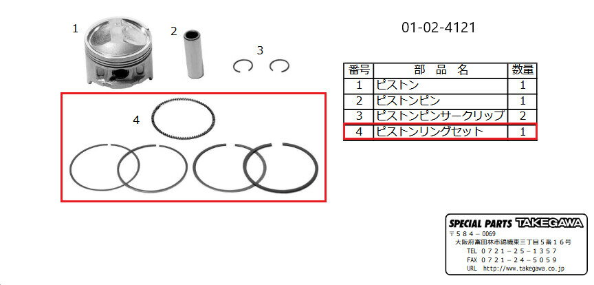 SP武川 SPタケガワ ピストンリングセットZ50(3RINGTYPE51mm) ゴリラ モンキーBAJA モンキーRT モンキーR モンキー HONDA ホンダ ピストンリング エンジンパーツ エンジン