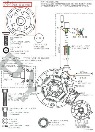 SP武川 SPタケガワ 【補修用パーツ】フライホイール ゴリラ モンキー HONDA ホンダ その他エンジンパーツオプション・補修部品 エンジンパーツ エンジン