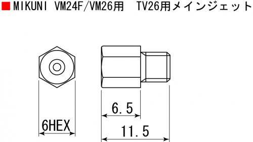 SP武川 SPタケガワ メインジェット #210 [MIKUNI：ミクニ] 吸気関連 エンジン