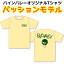 Pine Valley パインバレー G★コラボTシャツ第3弾 パッションモデル