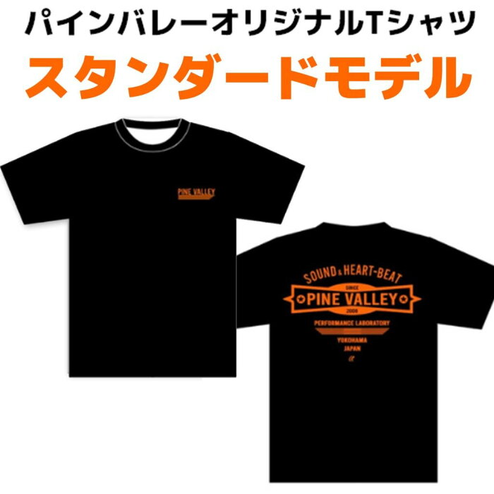 Pine Valley パインバレー G★コラボTシャツ第4弾 スタンダードモデル サイズ：L