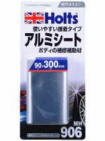 Holts ホルツ アルミシート その他補修ケミカル ケミカル(2.0)