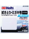 Holts ホルツ ワイプクロス 布ウエス ケミカル