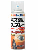 Holts ホルツ ホルツ キズ消しスプレー スプレー塗料 塗装関連 ケミカル
