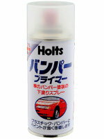 Holts ホルツ バンパープライマー スプレー塗料 塗装関連 ケミカル