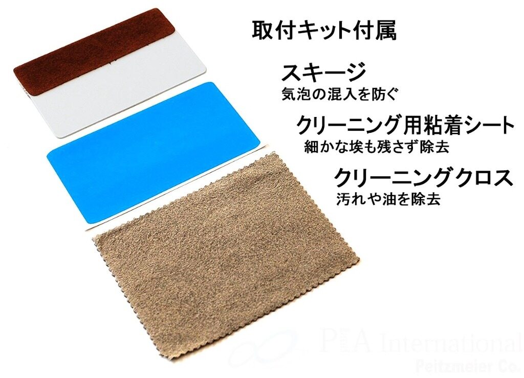 P&A International P&Aインターナショナル メーターパネルプロテクションフィルム＆作業用ツールセット 800 MT CFMOTO メーターフィルム メーター・インジケーター関係 電装系