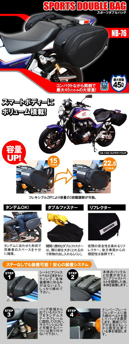 DEGNER デグナー スポーツダブルバッグ サイドバッグ 車体用バッグ・ケース