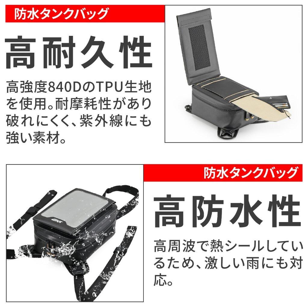 GIVI ジビ タンクバッグ GRT729 車体用バッグ・ケース