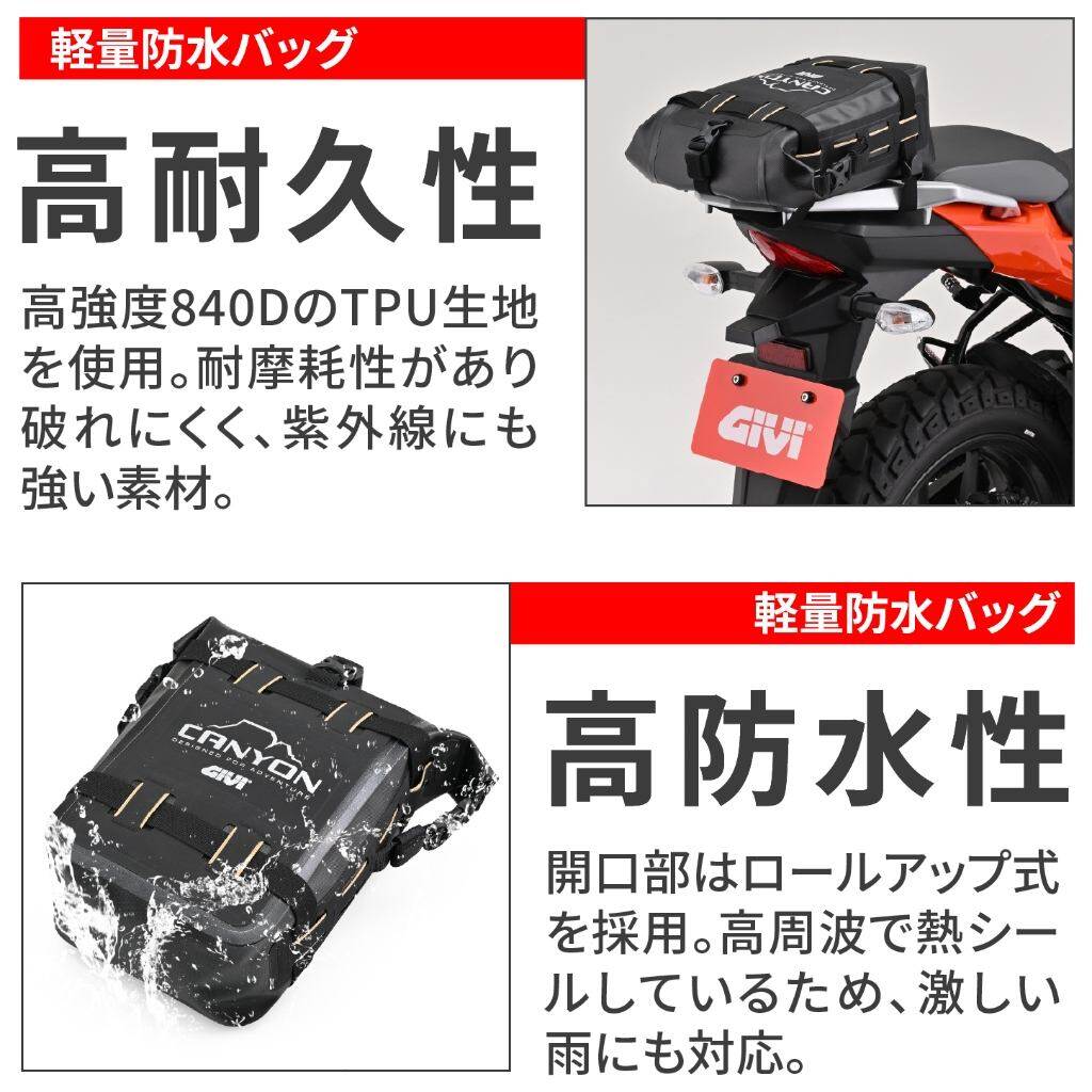 GIVI ジビ フレームバッグ GRT722B サイドバッグ 車体用バッグ・ケース