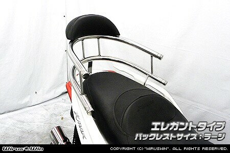 WirusWin ウイルズウィン バックホールドタンデムバー XMAX 250 XMAX300 YAMAHA ヤマハ グラブバー・タンデムバー・シーシーバー 外装 タイプ：エレガントタイプ / バックレストサイズ：ラージサイズ