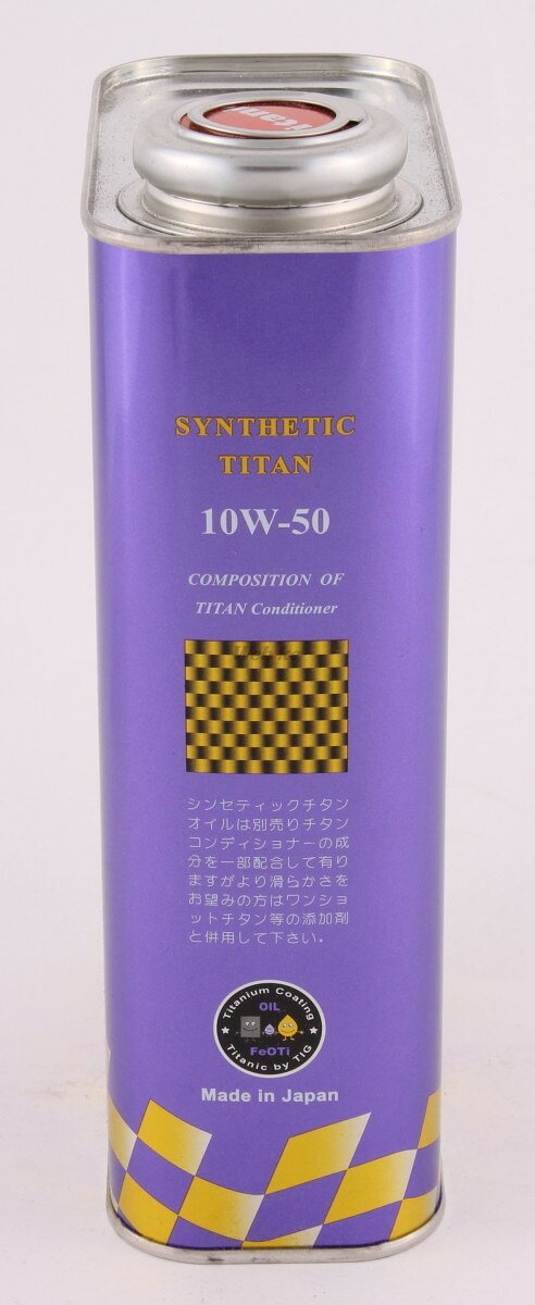 TITANIC チタニック シンセティックチタンオイル【10W-50】【4サイクルオイル】 4...