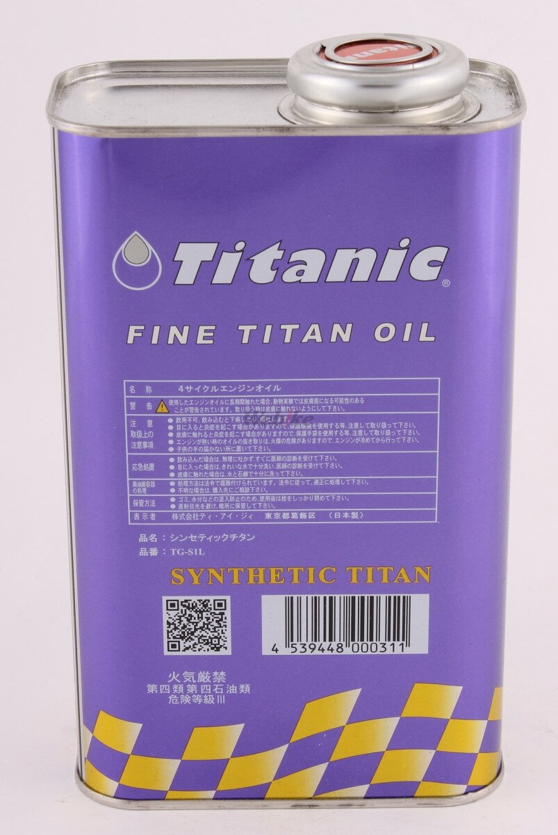 TITANIC �����˥å� ���󥻥ƥ��å������󥪥����10W-50�ۡ�4�������륪����� 4�������륪���� ������