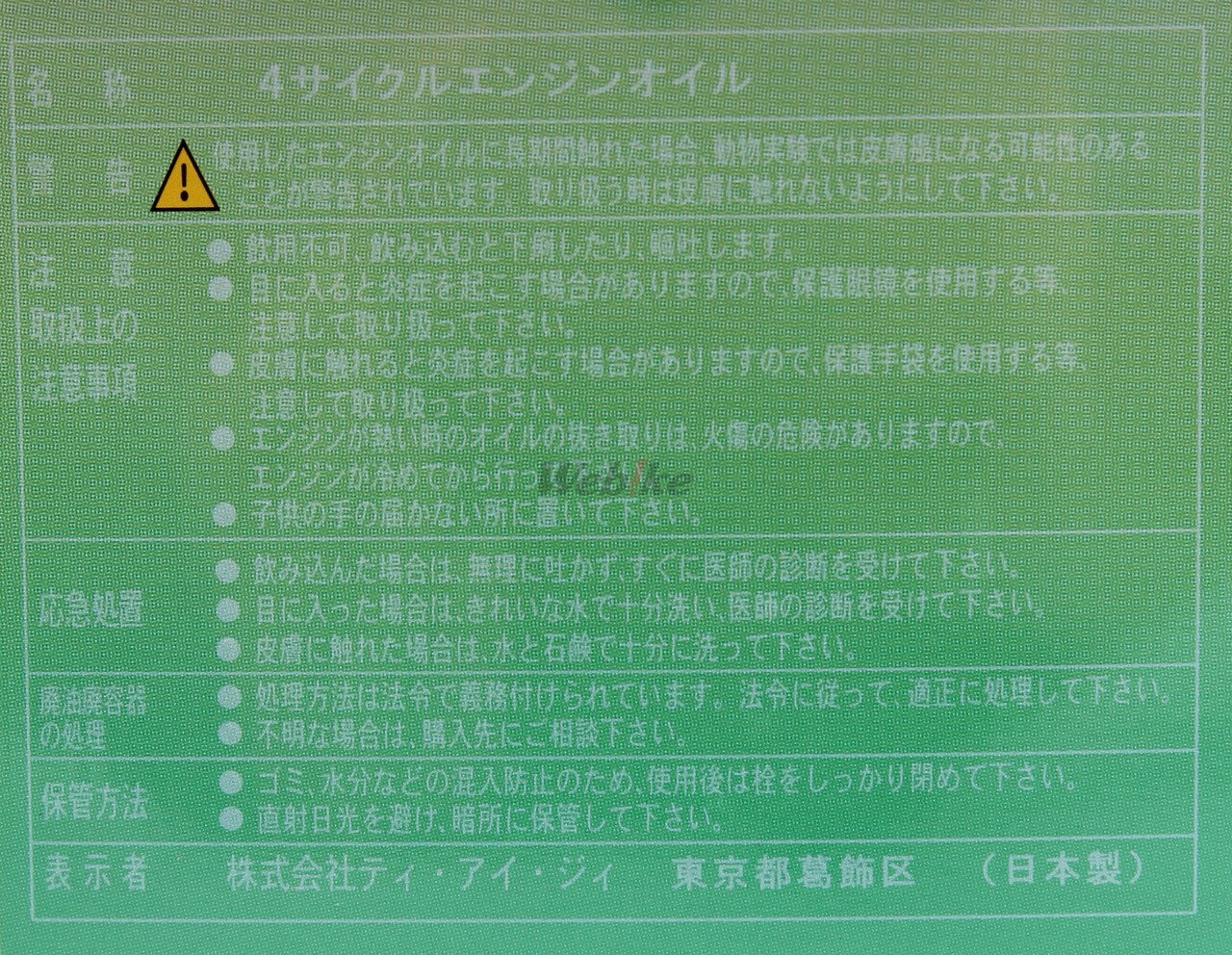 TITANIC �����˥å� ���������󥪥����5W-30�ۡ�4�������륪����� 4�������륪���� ������