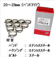 NTB エヌティービー ホースクランプ HC28B 汎用 ホースクリップ・クランプ