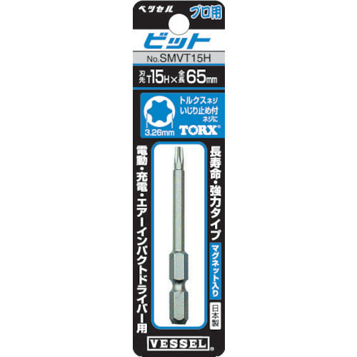 VESSEL ベッセル トルクスイジリ止ビット MG入 ドライバービット ハンドツール 刃先：T15H／メーカー品番：SMVT15H