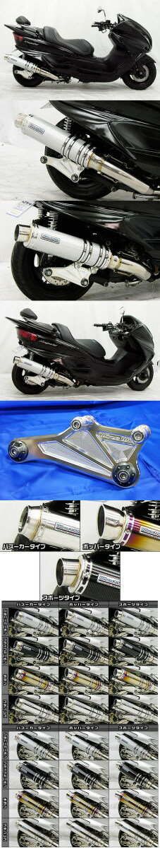 751 cc 〜 - WirusWin ウイルズウィン アルティメットマフラー シルバーカーボン仕様 バズーカータイプ マジェスティ250SG03J YAMAHA ヤマハ フルエキゾーストマフラー マフラー