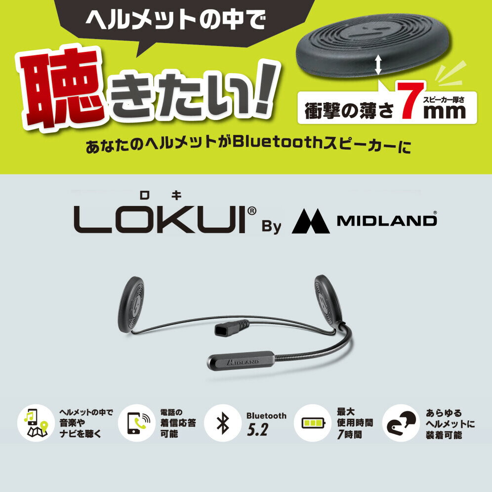 MIDLAND ミッドランド オートバイ用Bl...の紹介画像2